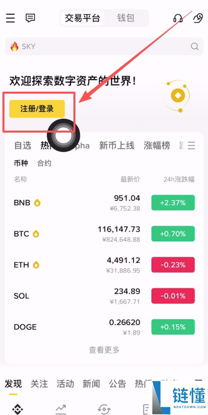 如何下载并安装币安Web3钱包?币安钱包APP(苹果/安卓手机)下载流程