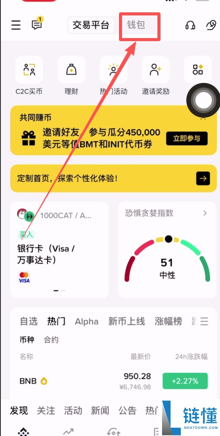 如何下载并安装币安Web3钱包?币安钱包APP(苹果/安卓手机)下载流程