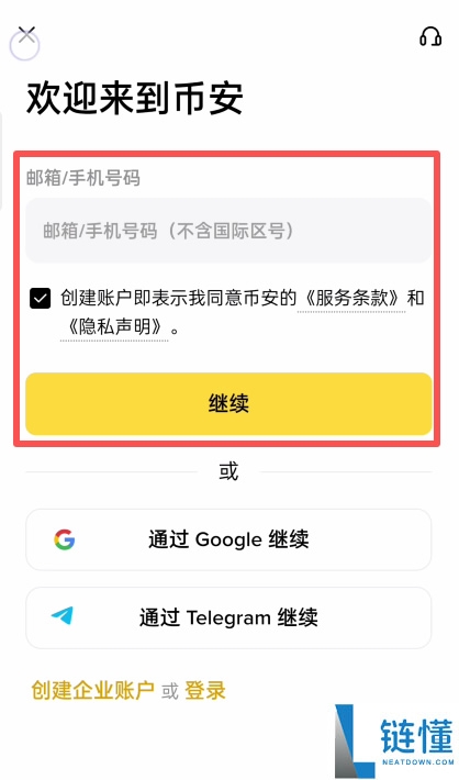 如何下载并安装币安Web3钱包?币安钱包APP(苹果/安卓手机)下载流程