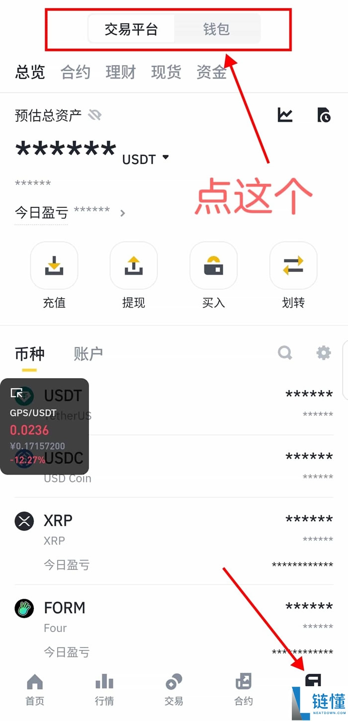 如何下载并安装币安Web3钱包?币安钱包APP(苹果/安卓手机)下载流程