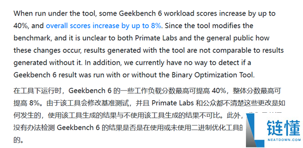 白捡40%机能：Intel IBOT引跑分争议,Geekbench成果全数带忠告