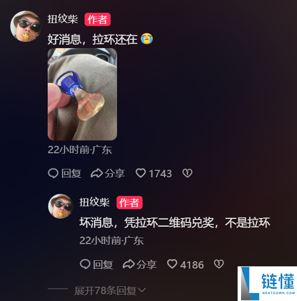 男人饮酒中电动车大奖 网上晒码效果被别人截胡核销,博主：这属偷盗了
