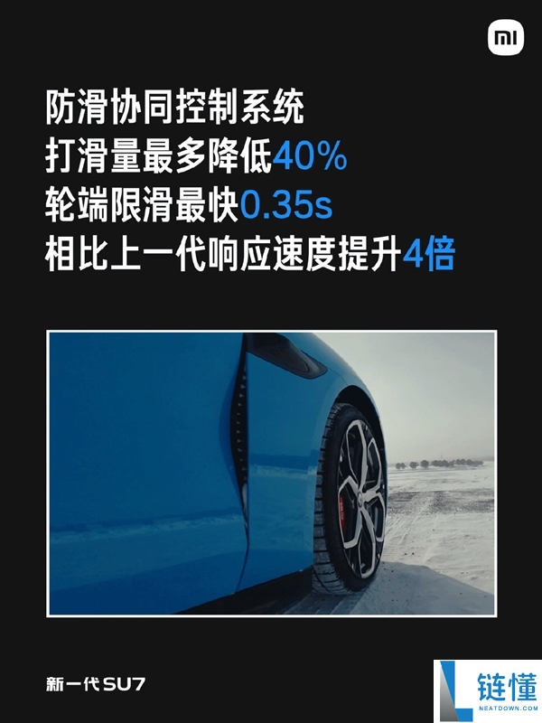为何叫“蛟龙底盘” 小米汽车：让驾驶者之车走进更多人的平常