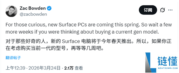 想买的再等等,微软Surface Pro/Laptop新品暴光：发布时候邻近