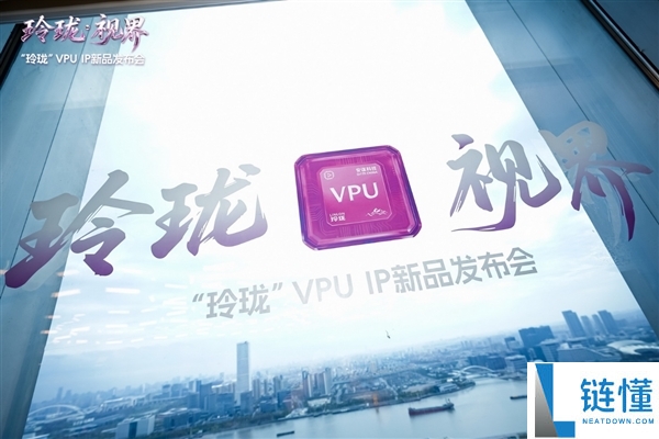 安谋科技发布“小巧”V560/V760 VPU IP：解码机能翻倍、编码码率下降最多80％