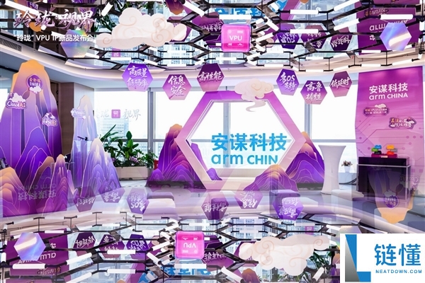 安谋科技发布“小巧”V560/V760 VPU IP：解码机能翻倍、编码码率下降最多80％