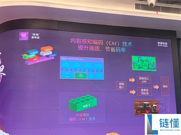 安谋科技发布“小巧”V560/V760 VPU IP：解码机能翻倍、编码码率下降最多80％
