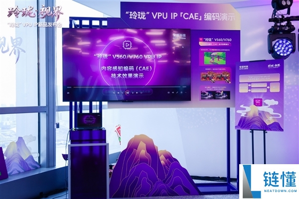 安谋科技发布“小巧”V560/V760 VPU IP：解码机能翻倍、编码码率下降最多80％