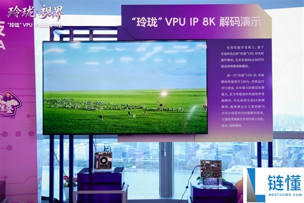安谋科技发布“小巧”V560/V760 VPU IP：解码机能翻倍、编码码率下降最多80％