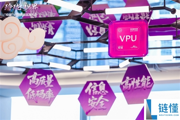 安谋科技发布“小巧”V560/V760 VPU IP：解码机能翻倍、编码码率下降最多80％