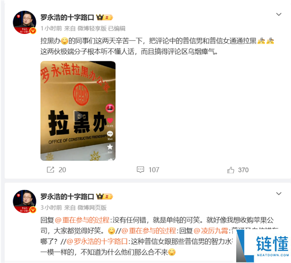 杨笠罗永浩对谈遭争议 杨笠坦言撑过来了 罗永浩力挺是其铁粉