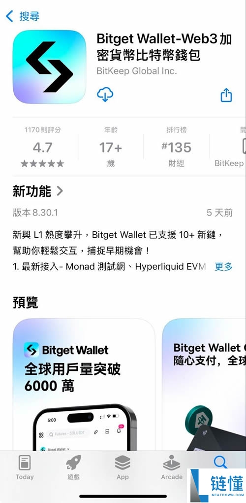 Bitget交易所教程2025：官网地址、(苹果/安卓)APP下载、使用教程、入金、提币