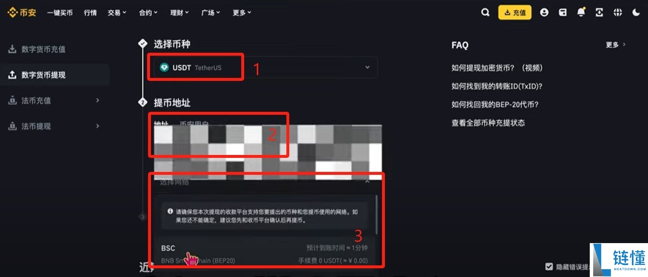 Bitget交易所教程2025：官网地址、(苹果/安卓)APP下载、使用教程、入金、提币