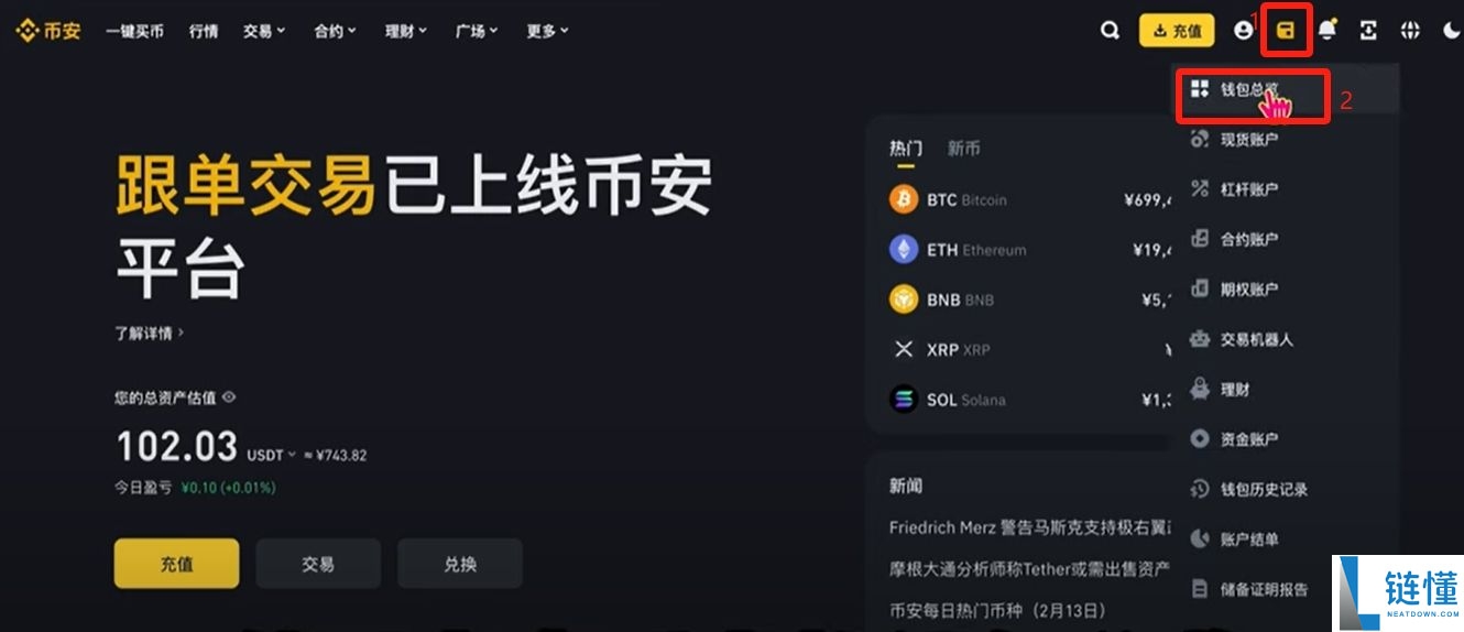 Bitget交易所教程2025：官网地址、(苹果/安卓)APP下载、使用教程、入金、提币