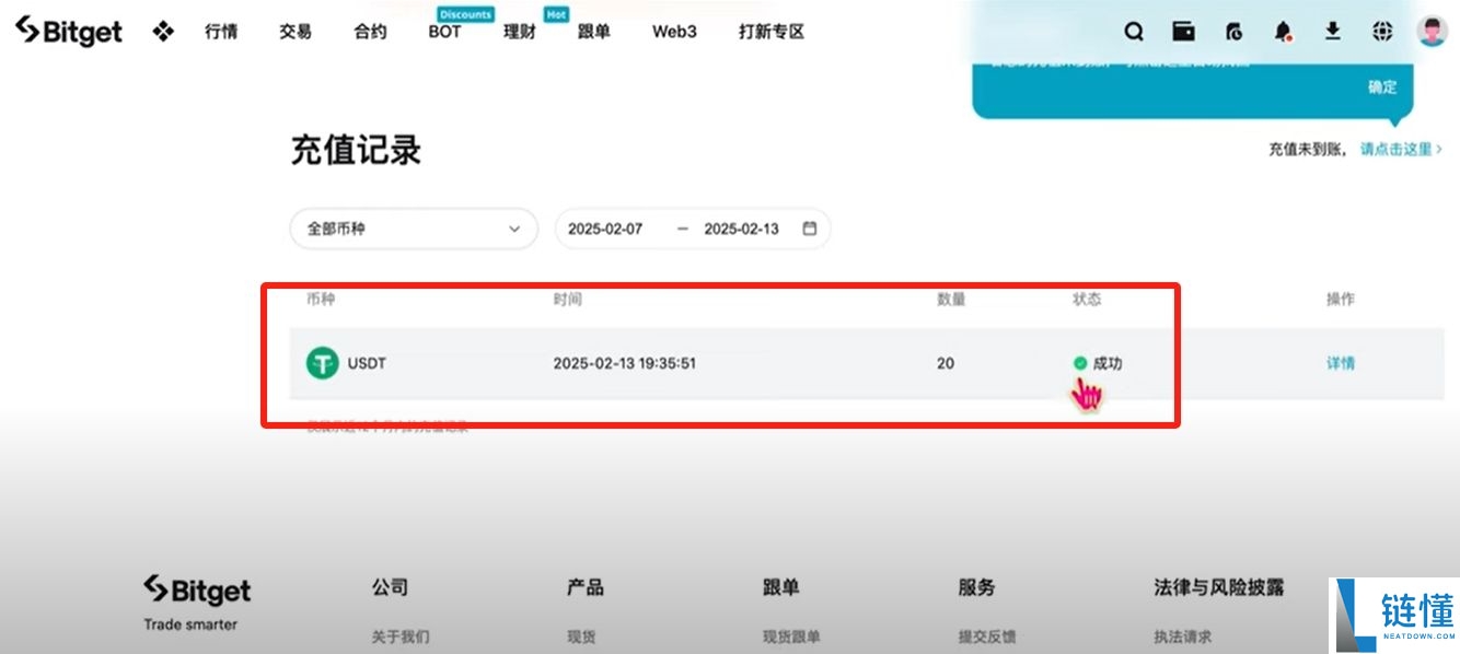 Bitget交易所教程2025：官网地址、(苹果/安卓)APP下载、使用教程、入金、提币