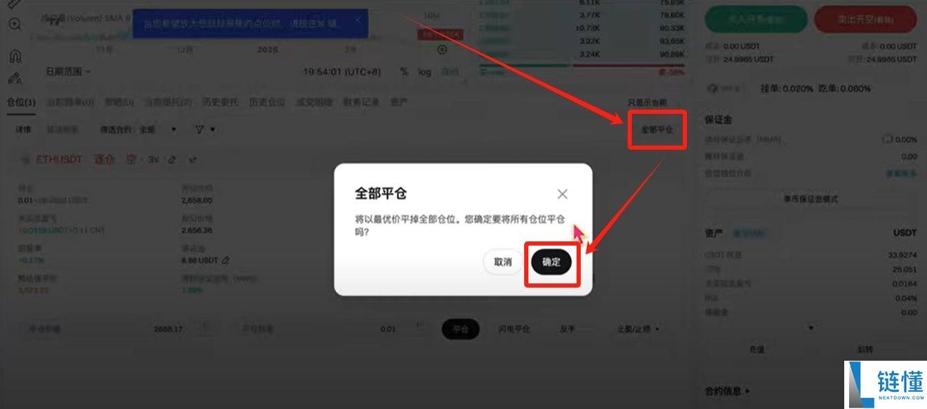 Bitget交易所教程2025：官网地址、(苹果/安卓)APP下载、使用教程、入金、提币