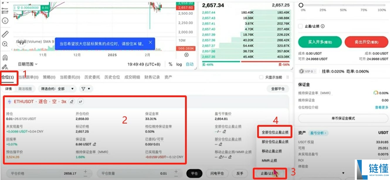 Bitget交易所教程2025：官网地址、(苹果/安卓)APP下载、使用教程、入金、提币