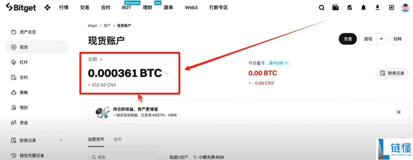 Bitget交易所教程2025：官网地址、(苹果/安卓)APP下载、使用教程、入金、提币