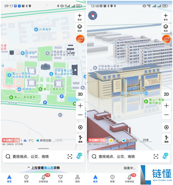 全国首个AI高中降生：校园每个角落都能一键导航