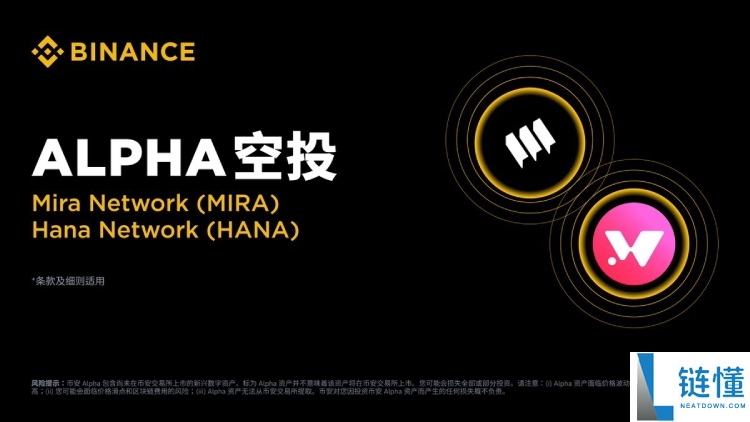 Mira Network(MIRA)币是什么?MIRA代币经济与空投领取指南