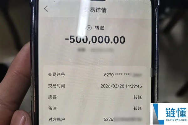 男子手机屏幕同享上当50万 警方神速追回100万