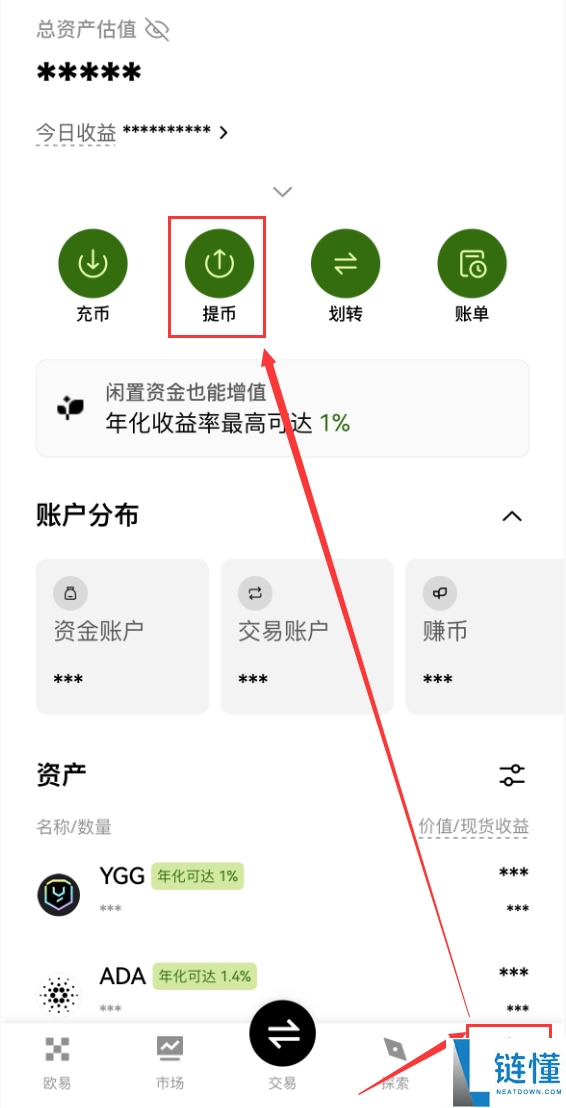 欧易地址簿是什么？如何查看和管理地址簿？地址簿升级常见问题