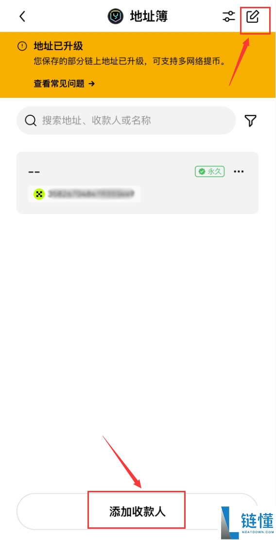 欧易地址簿是什么？如何查看和管理地址簿？地址簿升级常见问题