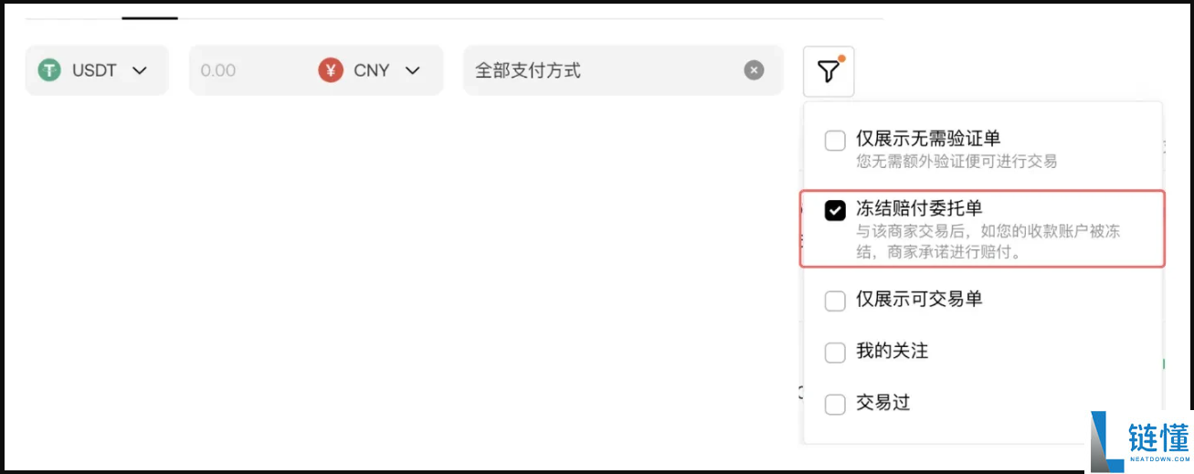 欧易冻结赔付是什么意思？冻结赔付规则是什么？注意事项与赔付流程介绍