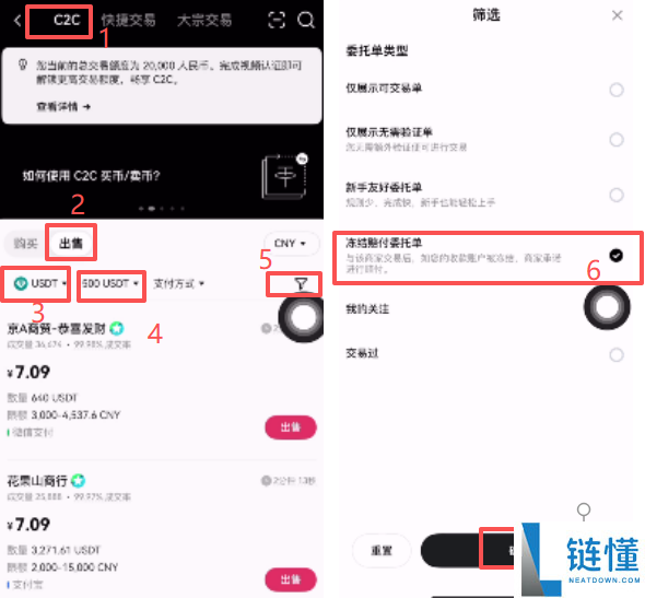 欧易冻结赔付是什么意思？冻结赔付规则是什么？注意事项与赔付流程介绍