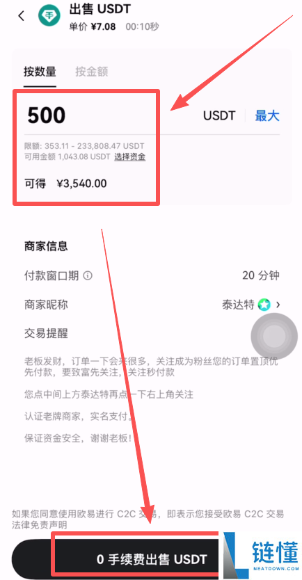 欧易冻结赔付是什么意思？冻结赔付规则是什么？注意事项与赔付流程介绍
