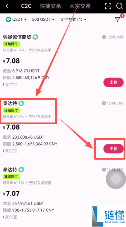 欧易冻结赔付是什么意思？冻结赔付规则是什么？注意事项与赔付流程介绍