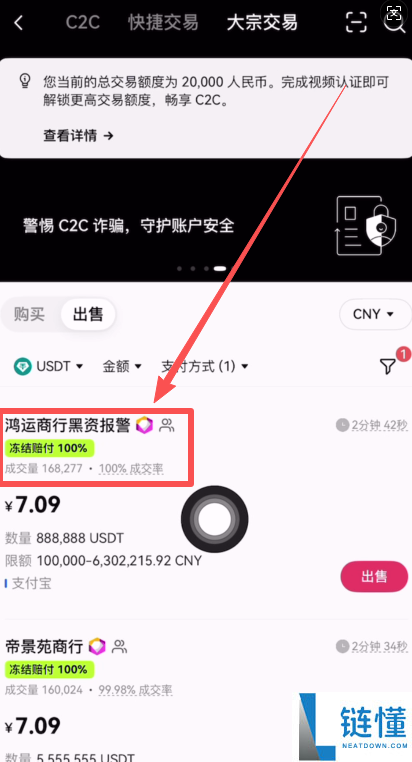 欧易冻结赔付是什么意思？冻结赔付规则是什么？注意事项与赔付流程介绍
