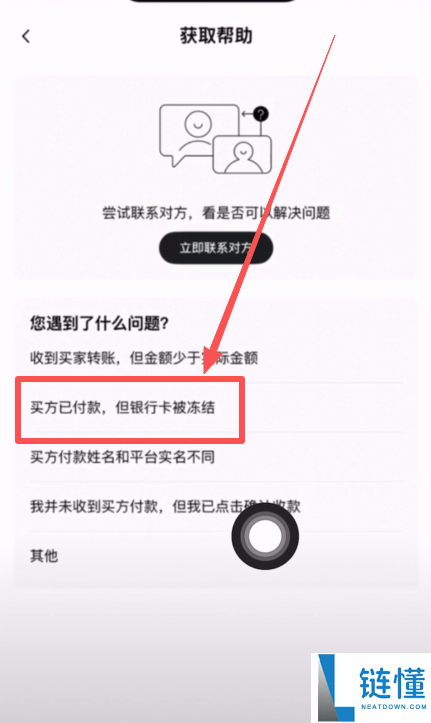 欧易冻结赔付是什么意思？冻结赔付规则是什么？注意事项与赔付流程介绍