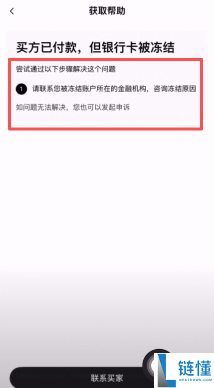 欧易冻结赔付是什么意思？冻结赔付规则是什么？注意事项与赔付流程介绍