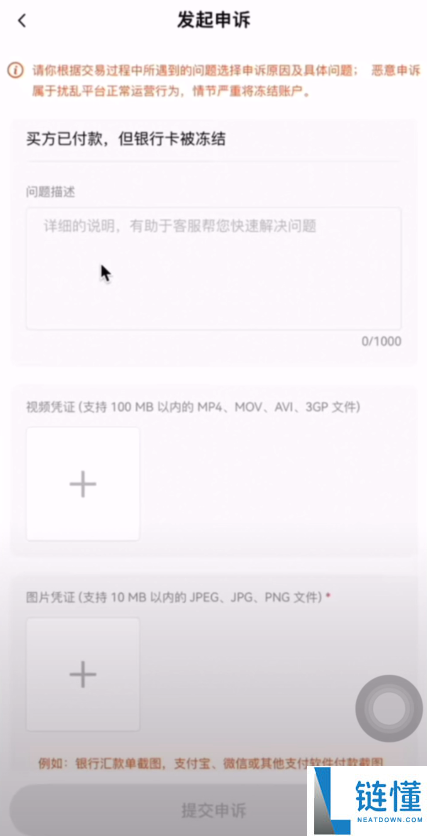 欧易冻结赔付是什么意思？冻结赔付规则是什么？注意事项与赔付流程介绍