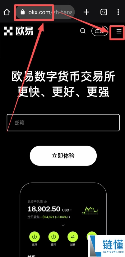 如何下载欧易Web3钱包？欧易钱包APP(苹果/安卓手机)下载流程