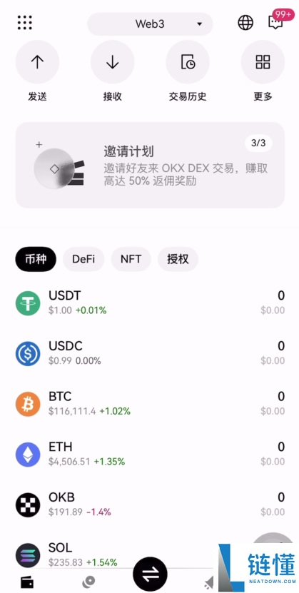 如何下载欧易Web3钱包？欧易钱包APP(苹果/安卓手机)下载流程
