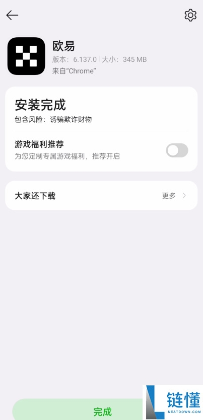 如何下载欧易Web3钱包？欧易钱包APP(苹果/安卓手机)下载流程