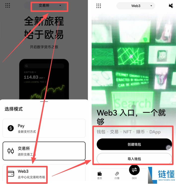 如何下载欧易Web3钱包？欧易钱包APP(苹果/安卓手机)下载流程