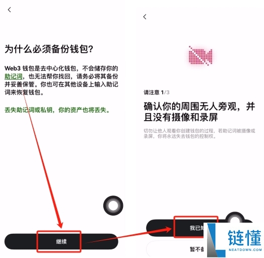 如何下载欧易Web3钱包？欧易钱包APP(苹果/安卓手机)下载流程