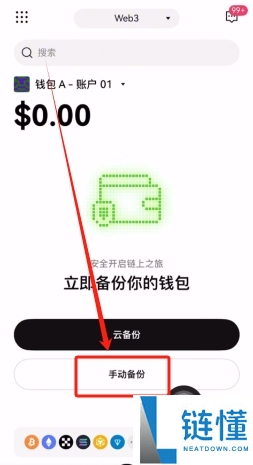 如何下载欧易Web3钱包？欧易钱包APP(苹果/安卓手机)下载流程