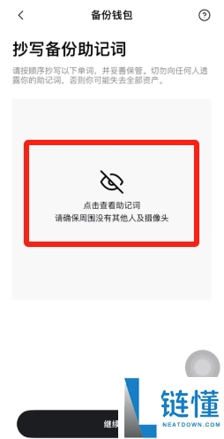 如何下载欧易Web3钱包？欧易钱包APP(苹果/安卓手机)下载流程