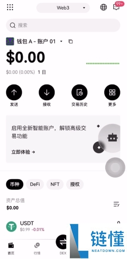 如何下载欧易Web3钱包？欧易钱包APP(苹果/安卓手机)下载流程