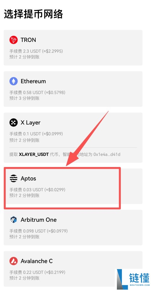 如何下载欧易Web3钱包？欧易钱包APP(苹果/安卓手机)下载流程