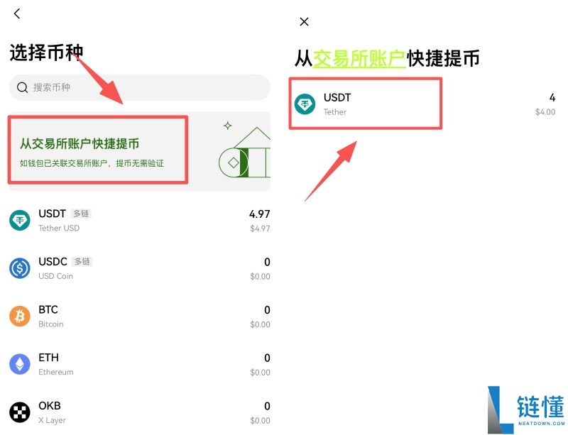 如何下载欧易Web3钱包？欧易钱包APP(苹果/安卓手机)下载流程