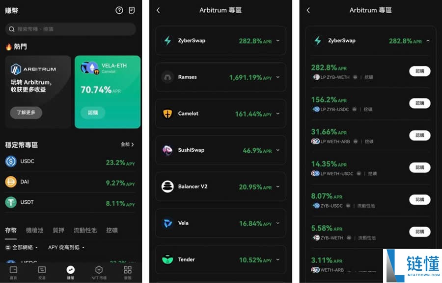 如何下载欧易Web3钱包？欧易钱包APP(苹果/安卓手机)下载流程