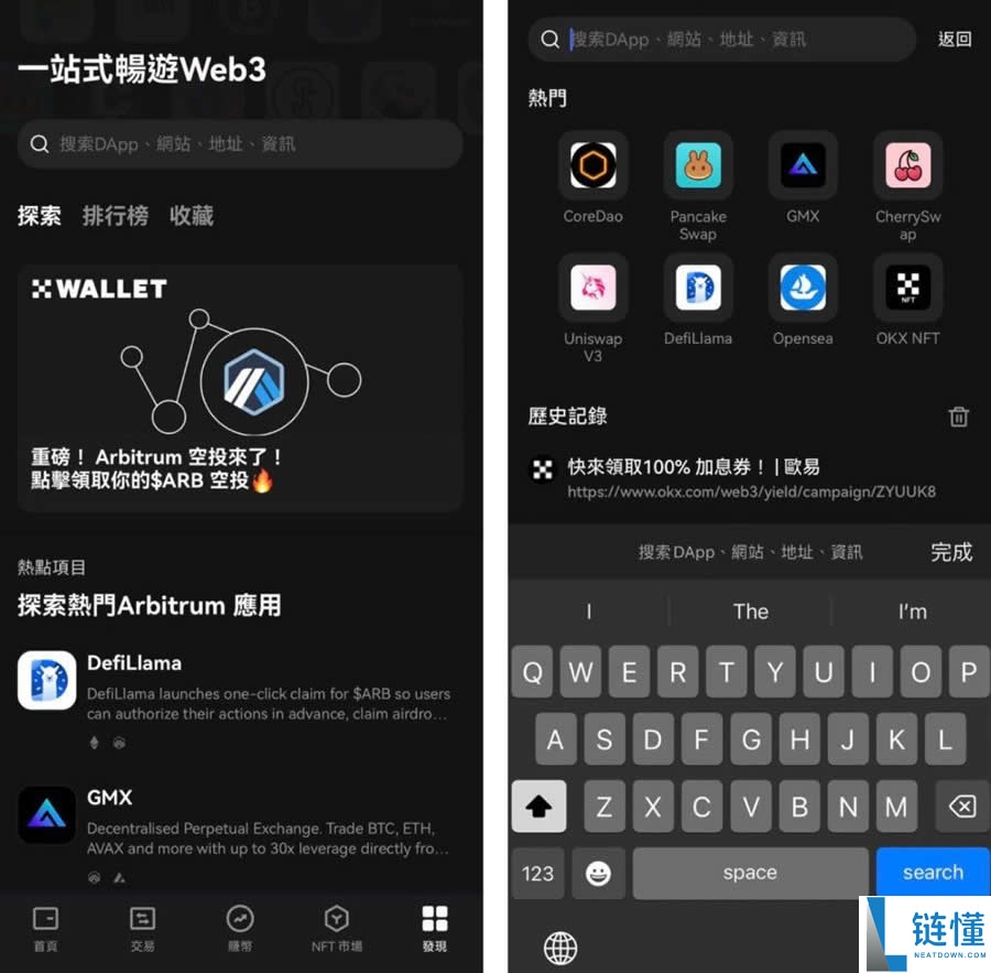 如何下载欧易Web3钱包？欧易钱包APP(苹果/安卓手机)下载流程