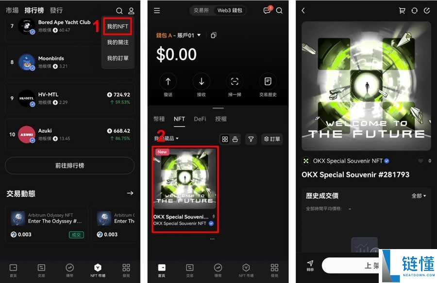 如何下载欧易Web3钱包？欧易钱包APP(苹果/安卓手机)下载流程