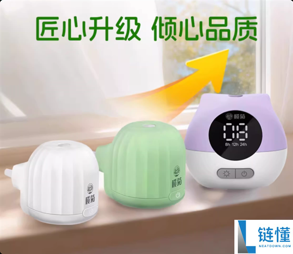 每晚不到1毛钱 榄菊蚊香液狂促：19元到手4液1器