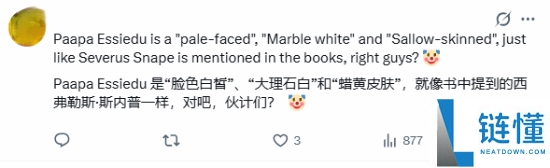 剧版《哈利波特》黑人斯内普引争议 粉丝个人炸锅